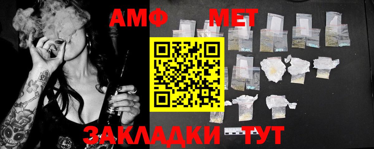 Новотроицк  АМФЕТАМИН  Вход с VPN  АМФЕТАМИН 98% 