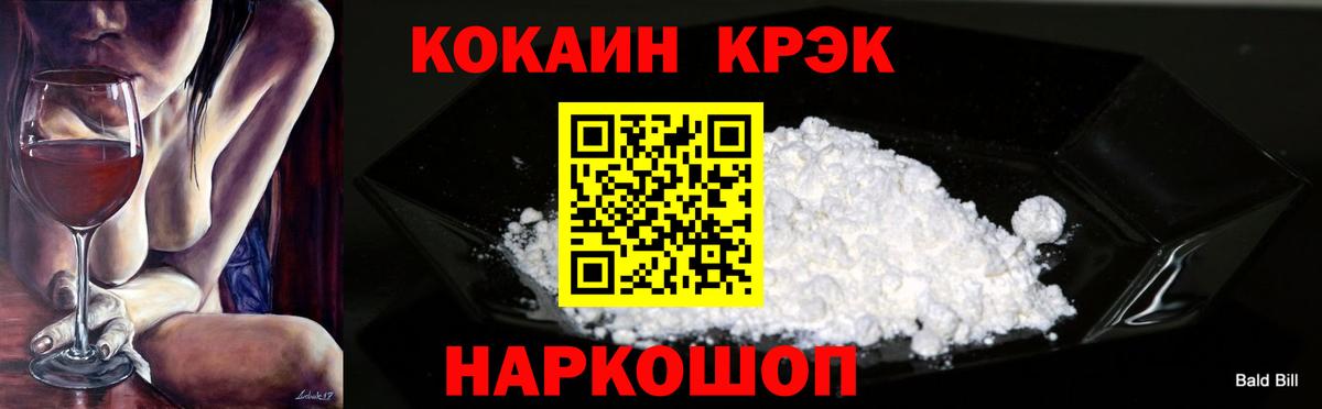 КОКАИН  Кокаин 98%  Вход с VPN  Новотроицк 