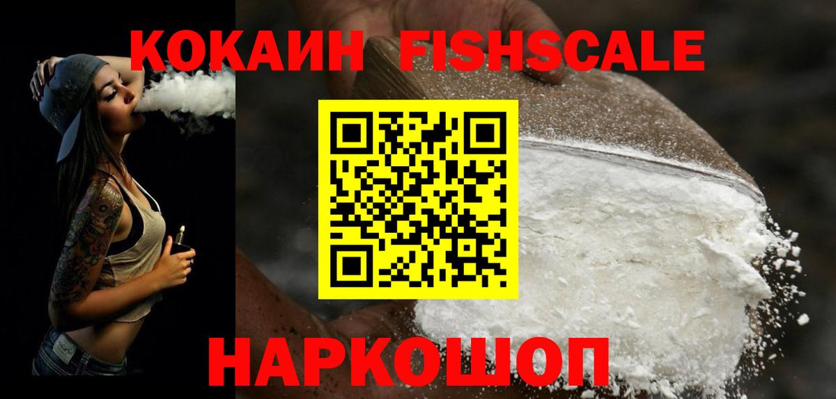 COCAIN 99% Новотроицк