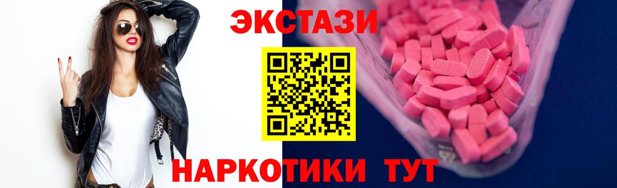 наркота  Вход с VPN  Ecstasy  ЭКСТАЗИ таблы  Новотроицк  ЭКСТАЗИ VHQ 