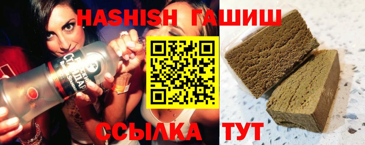 закладка  ГАШ индика сатива  ГАШ  Новотроицк  Вход с VPN  ГАШИШ Cannabis 