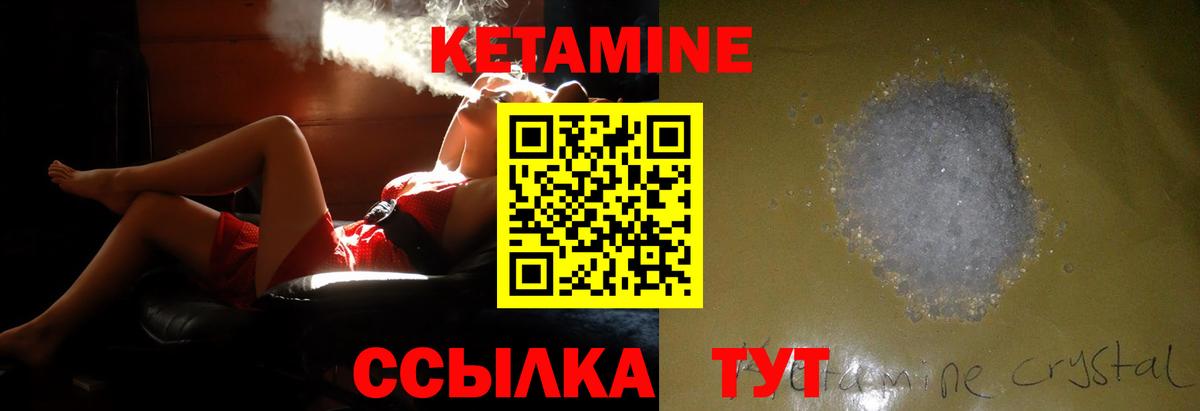 Новотроицк  Кетамин VHQ  Вход с VPN 
