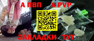 apvp Славгород