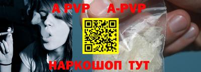 Альфа ПВП Сланцы