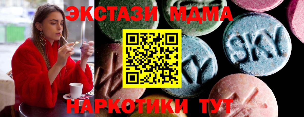 Новотроицк  MDMA  Вход с VPN  МДМА crystal 