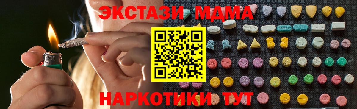 MDMA молли Новотроицк
