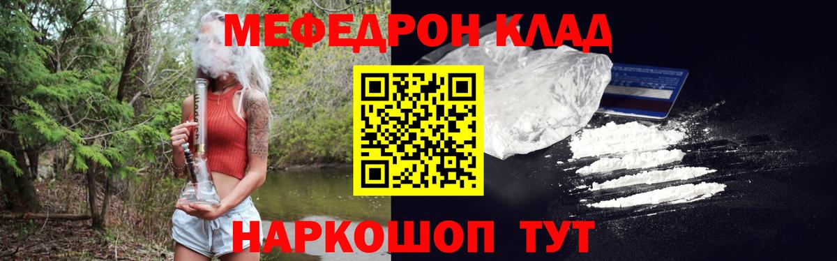 Новотроицк  Мефедрон кристаллы  наркотики  Вход с VPN  МЯУ-МЯУ мяу мяу  МЯУ-МЯУ 