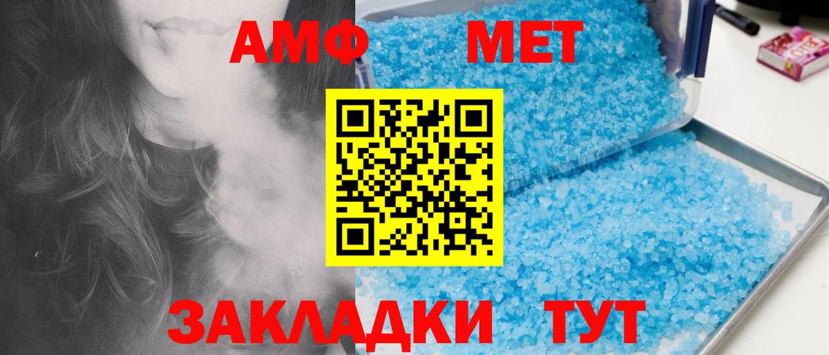 Метамфетамин винт Новотроицк