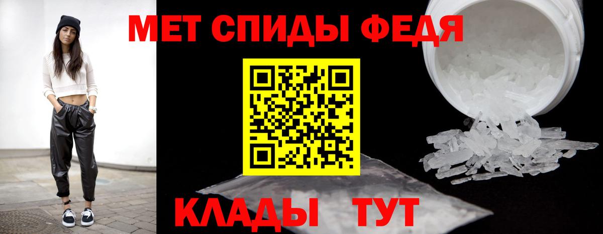 Первитин винт  Первитин винт  Новотроицк  Вход с VPN 