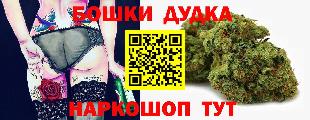 Бошки марихуана LSD WEED Новотроицк