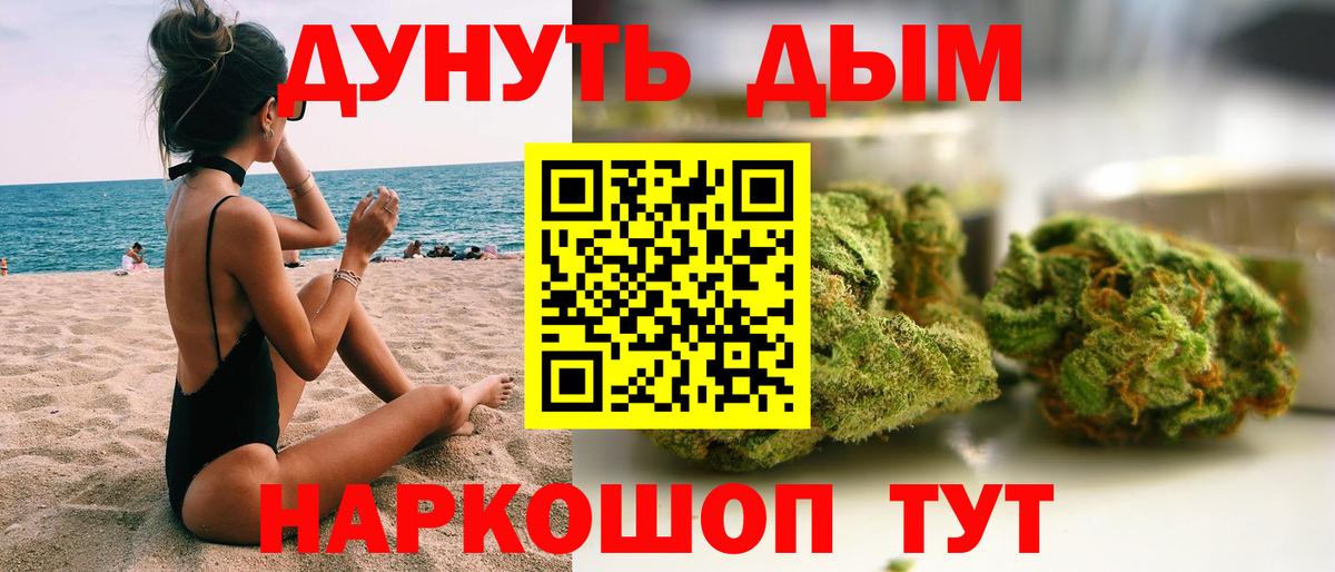 Новотроицк  МАРИХУАНА марихуана  Конопля сатива  Шишки марихуана LSD WEED  Вход с VPN 